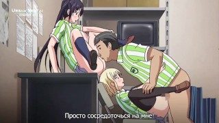 Хентай – Студентки и похотливый менеджер (Ер 4) (Русские субтитры)