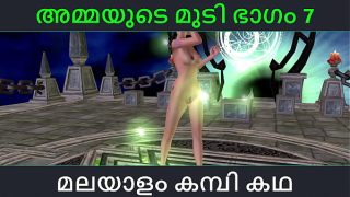 Malayalam kambi katha – Sex with stepmom part 7 – Malayalam Audio Sex Story