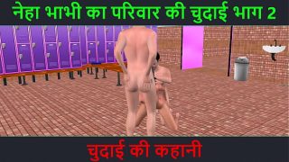 Hindi audio sex story – animated cartoon porn video of a beautiful Indian looking girl having threesome sex with two men