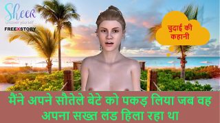 Hindi Audio Sex Story – I caught my stepson while he shakes his hard dick – Chudai ki kahani