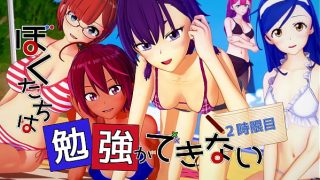 ぼく勉R１8ダイジェスト