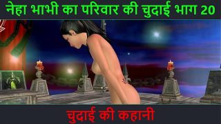 Hindi Audio Sex Story – Chudai ki kahani – Neha Bhabhi’s Sex adventure Part – 20. Animated cartoon video of Indian bhabhi giving sexy poses