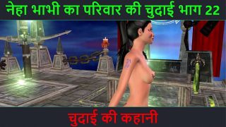 Hindi Audio Sex Story – Chudai ki kahani – Neha Bhabhi’s Sex adventure Part – 22. Animated cartoon video of Indian bhabhi giving sexy poses