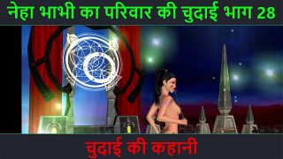 Hindi Audio Sex Story – Chudai ki kahani – Neha Bhabhi’s Sex adventure Part – 28. Animated cartoon video of Indian bhabhi giving sexy poses