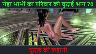 Hindi Audio Sex Story – Chudai ki kahani – Neha Bhabhi’s Sex adventure Part – 70