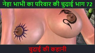 Hindi Audio Sex Story – Chudai ki kahani – Neha Bhabhi’s Sex adventure Part – 72