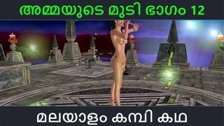 Malayalam kambi katha – Sex with stepmom part 12 – Malayalam Audio Sex Story