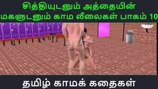 Tamil Audio Sex Story – Tamil Kama kathai – Chithiyudaum Athaiyin makaludanum Kama leelaikal part – 10