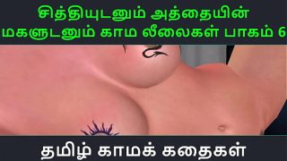 Tamil Audio Sex Story – Tamil Kama kathai – Chithiyudaum Athaiyin makaludanum Kama leelaikal part – 6