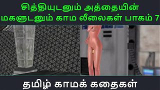 Tamil Audio Sex Story – Tamil Kama kathai – Chithiyudaum Athaiyin makaludanum Kama leelaikal part – 7