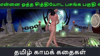 Tamil Audio Sex Story – Tamil Kama kathai – Ennai ootha en chithiyoda Pasangal part – 4