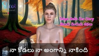 Telugu Audio Sex Story – My step Sister-in-law licked my penis